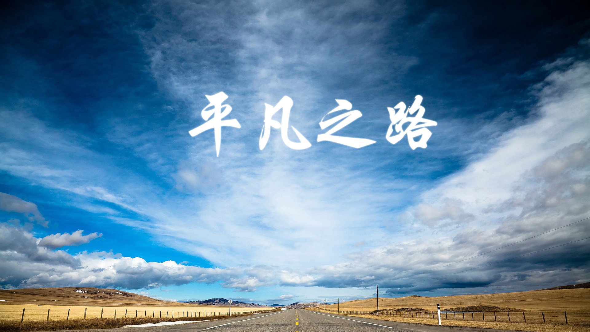 _快船努力追赶，冲刺季后赛_，快船队的比赛